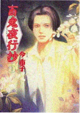 星海航线番剧封面