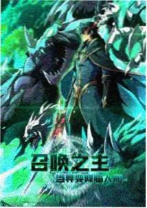 机甲纪元重启动画封面